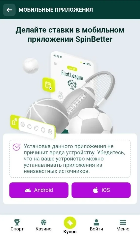 Страница загрузки мобильного клиента казино