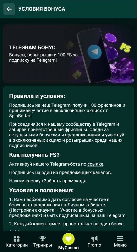 Экран казино с начисленными бесплатными вращениями
