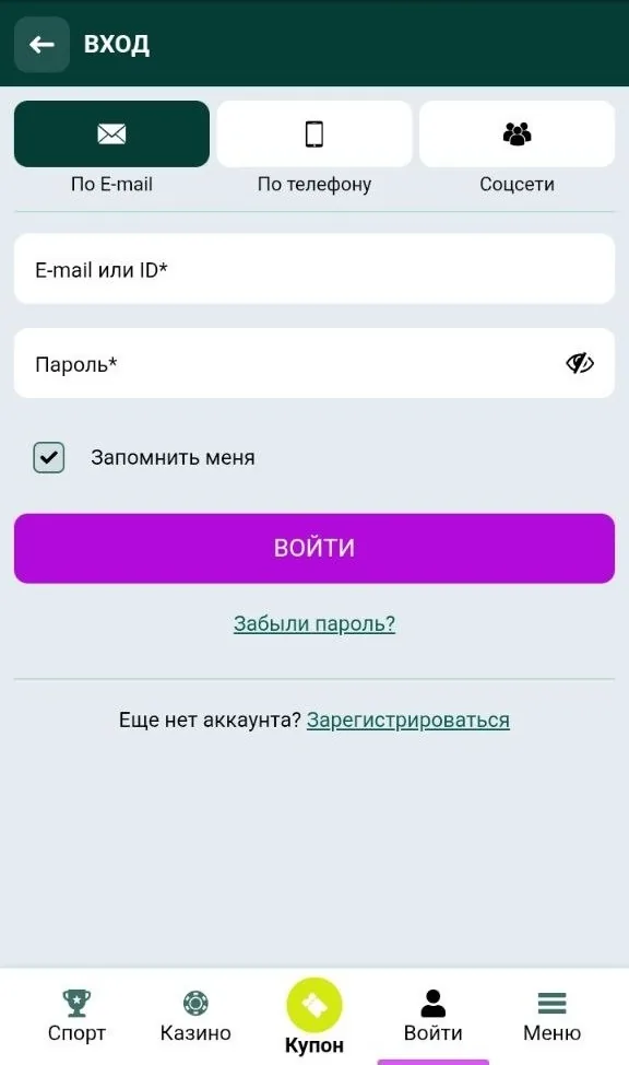 Форма входа в личный кабинет казино