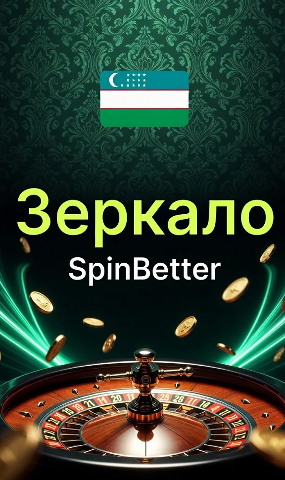 Альтернативный адрес казино, открытый в браузере телефона