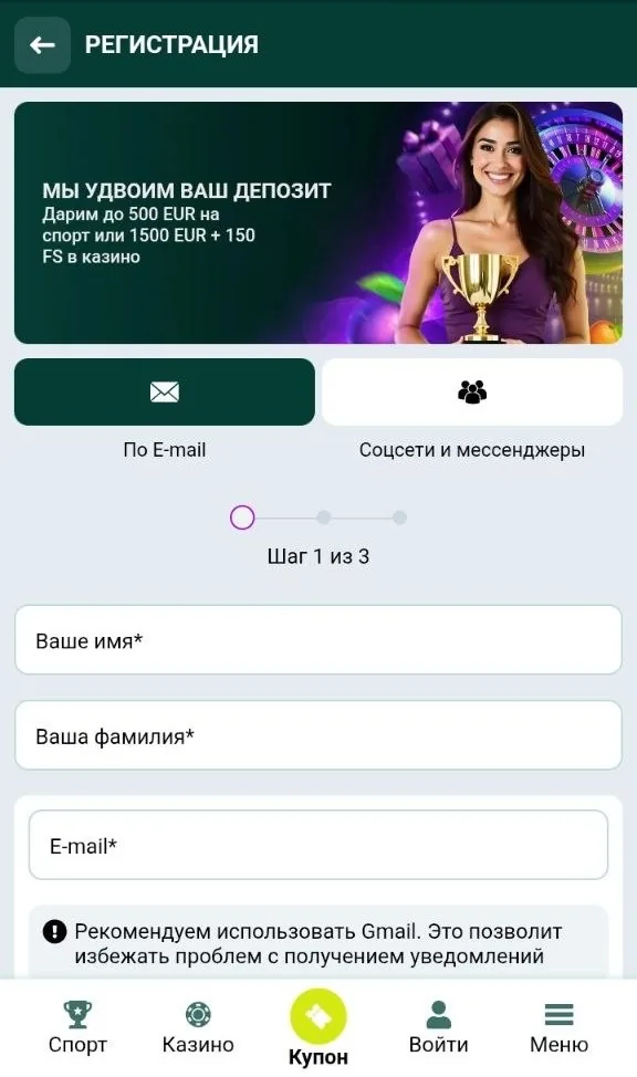 Форма создания счёта с выбором валюты и промокодом
