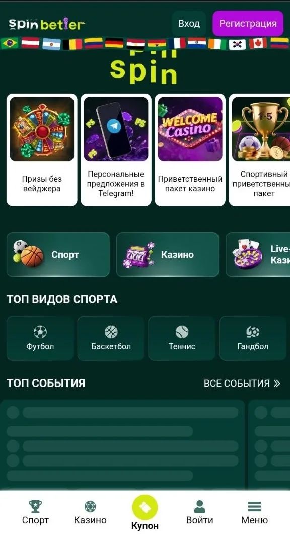 Главный экран казино с разделами спорта, слотов и лайв-игр